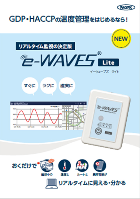 製品カタログ LTE Lite